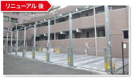 リニューアル後