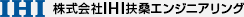 IHI扶桑エンジニアリング